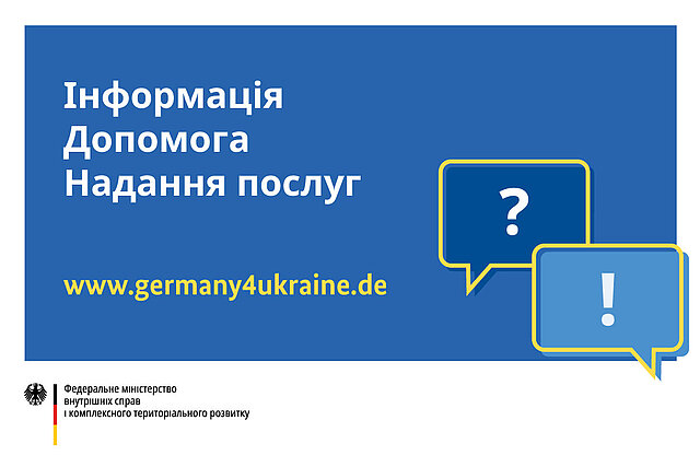 Logo: Ukraine-Banner in blau-gelben Farben (auf Ukrainisch), www.germany4ukraine.de